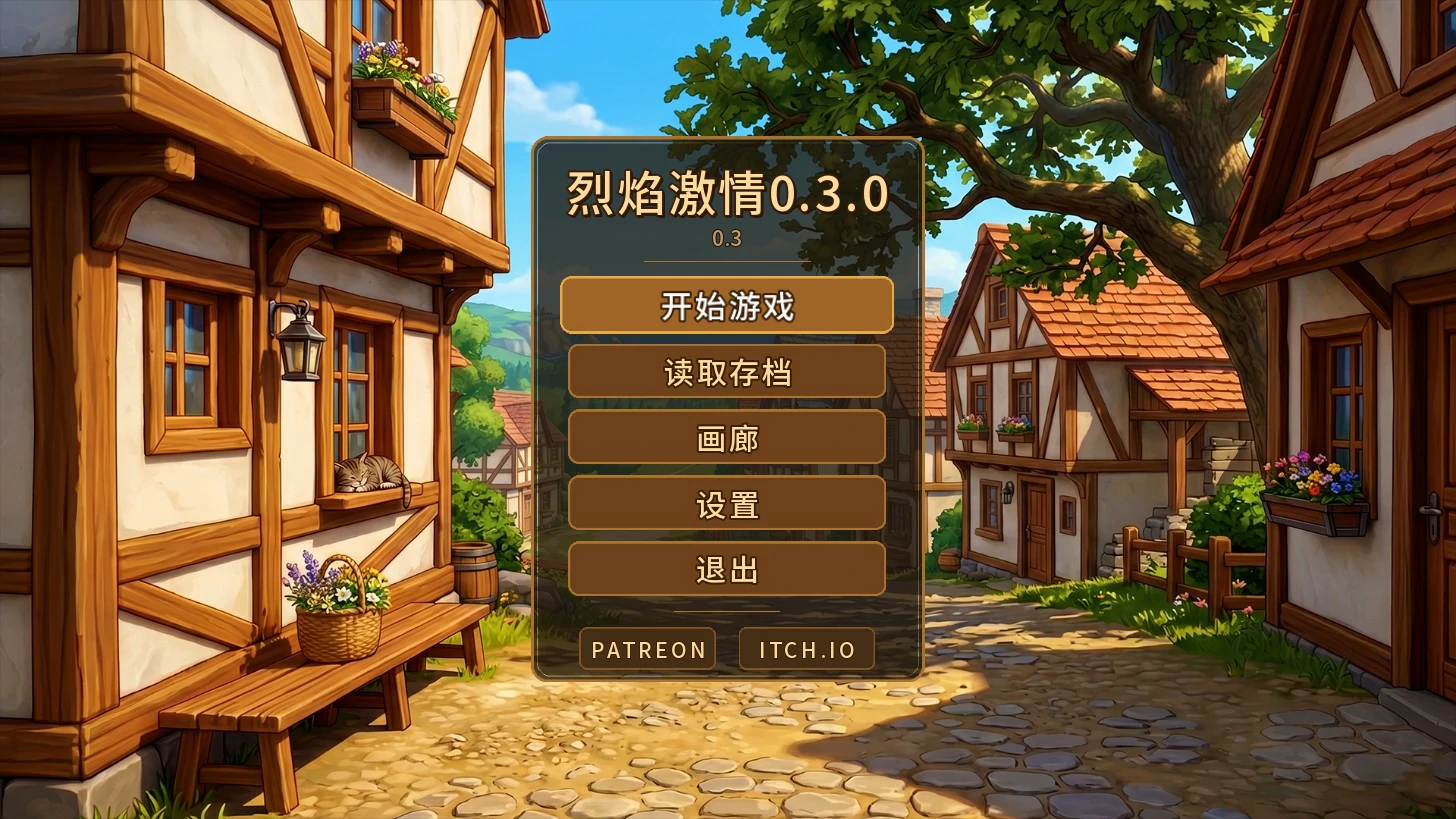 【日系SLG/AI汉化/熟女】烈焰激情0.3.0 AI汉化版【PC+安卓/2G/更新】 封面图 1