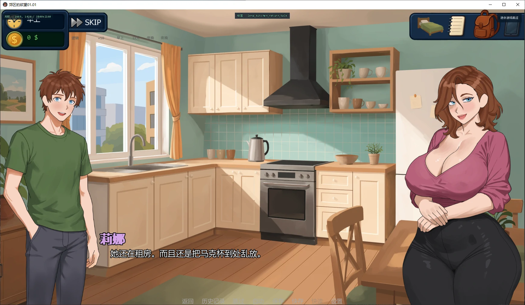 【欧美SLG/AI汉化/2D】郊区的欲望01.01 AI汉化版【PC+安卓/1.9G/更新】 封面图 2