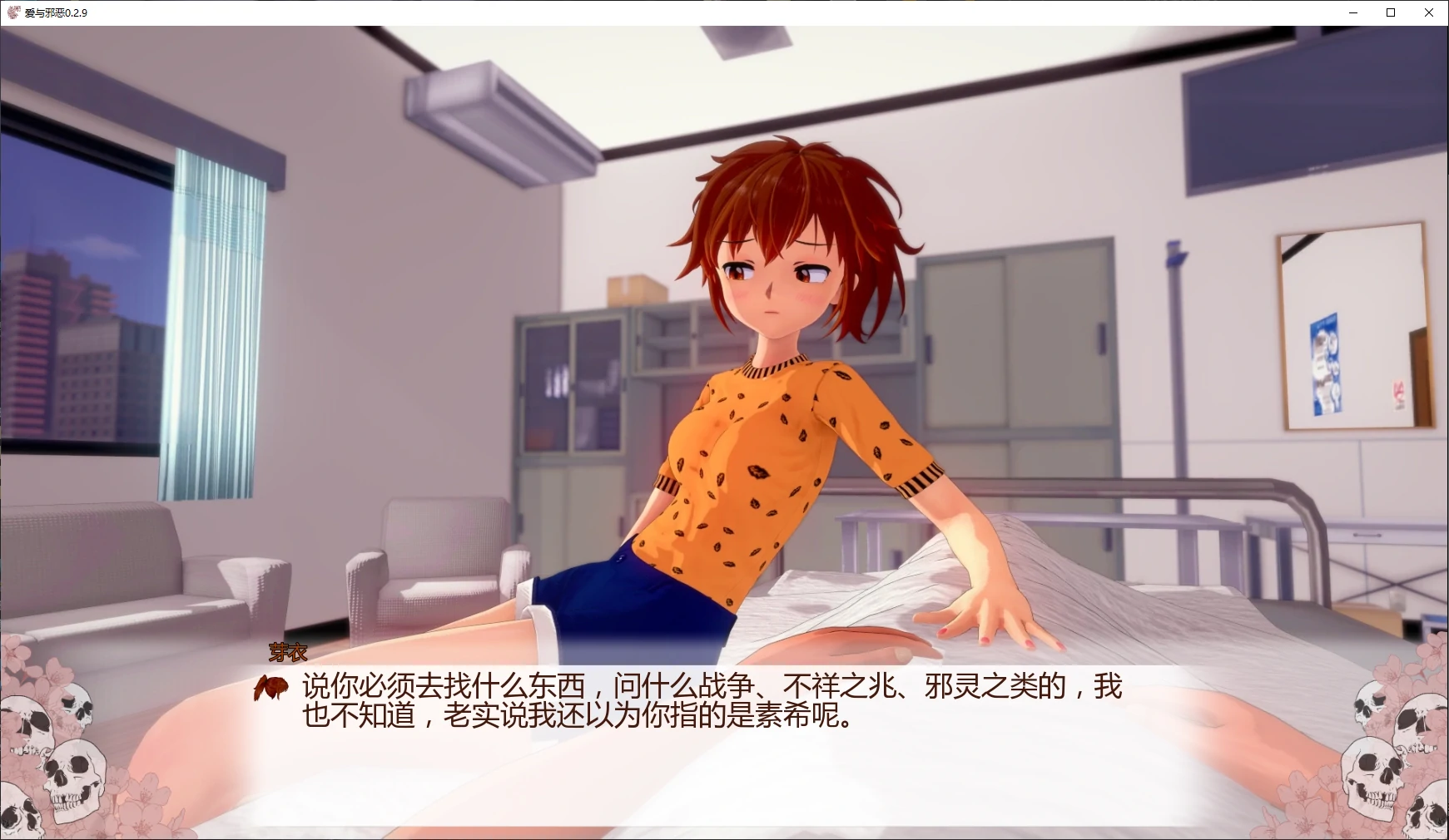 【日系SLG/AI汉化/后宫】爱与邪恶0.2.9 AI汉化版【PC+安卓/4.4G/更新】 封面图 2