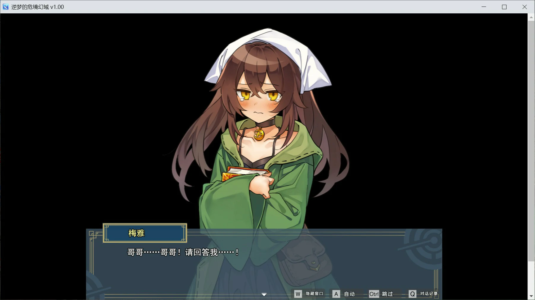 【日系RPG/官中/卡牌】逆梦的危境幻域 官方中文版【PC/2.45G】 封面图 2