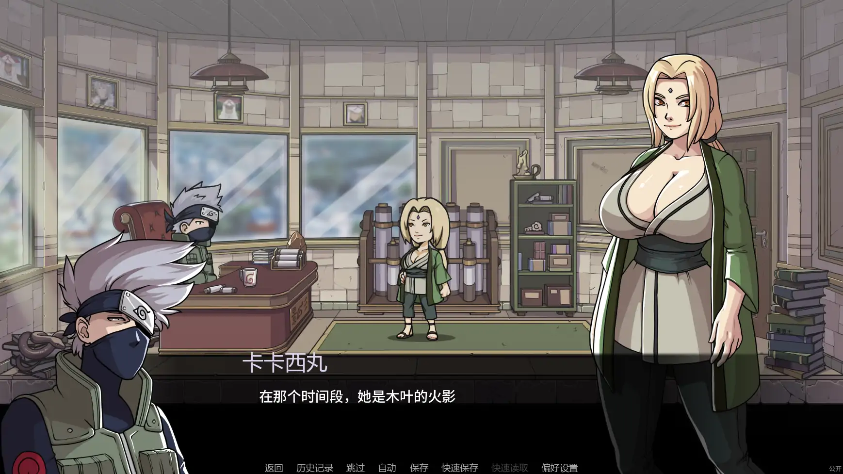 【日系SLG/AI汉化/同人】纲手卷轴v0.2 AI汉化版【PC+安卓/2.06G/更新】 封面图 2