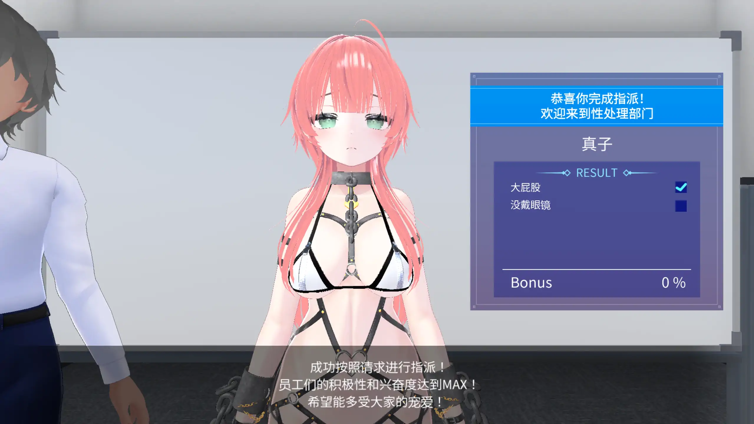 【日系RPG/官方中文/巨乳】今日起你就进性处理科啦1.0 官方中文【PC/0.31G/新作】 更新日志图 1