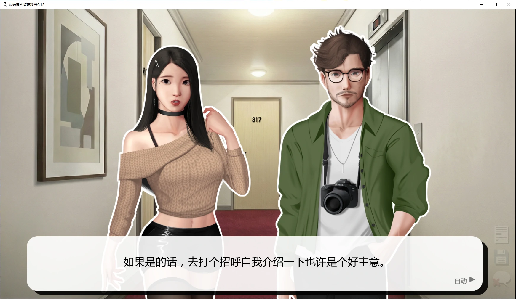 【亚洲SLG/AI汉化/图库解锁】灰姑娘的玻璃项圈0.12 AI汉化版【PC+安卓/2G/更新】 封面图 2