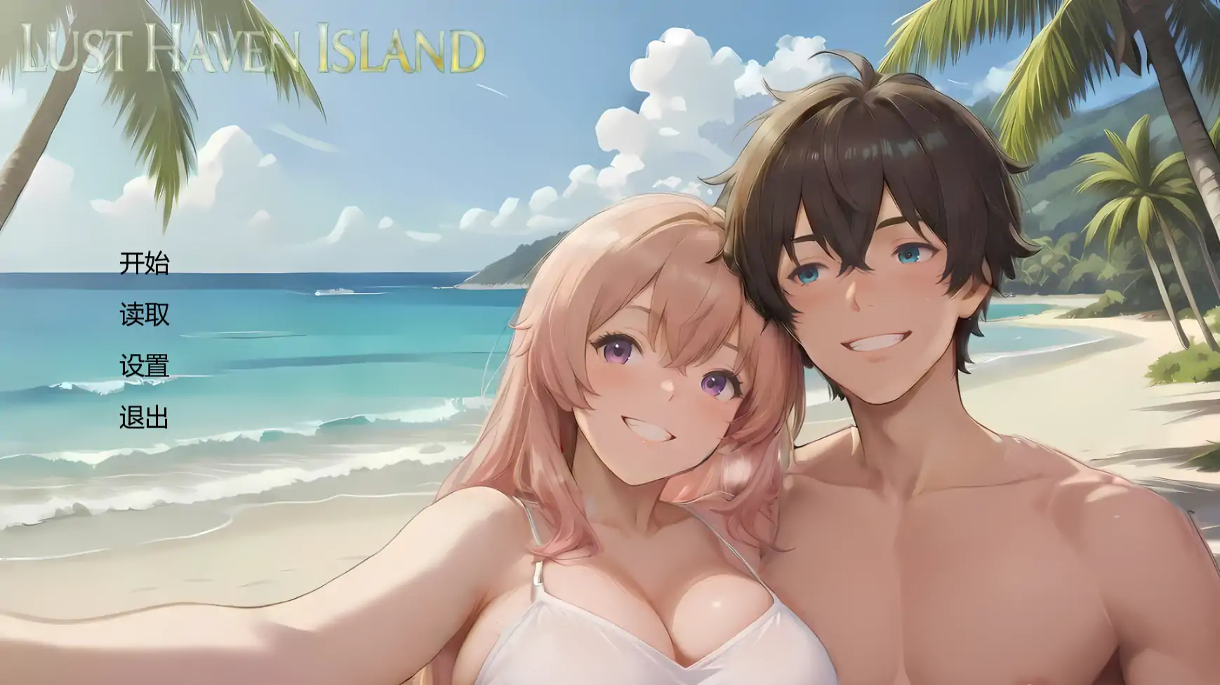 【亚洲SLG/AI汉化/2d】淫欲之岛:禁断彼岸v0.2.5 AI汉化版【PC+安卓/1.23G/更新】