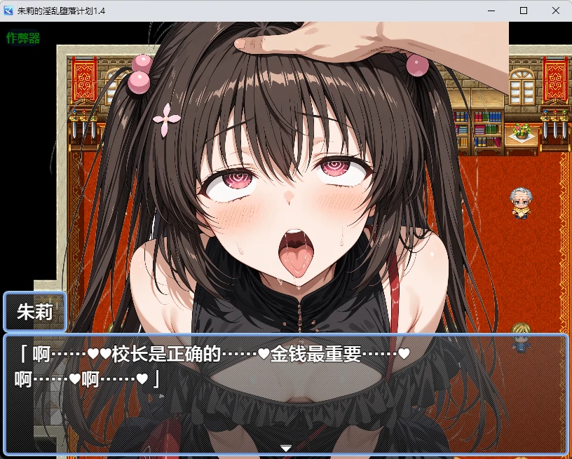 【日系RPG/AI汉化/2D】朱莉的淫乱堕落计划1.4 AI汉化版【PC+安卓/3.51MB】 内容图 1