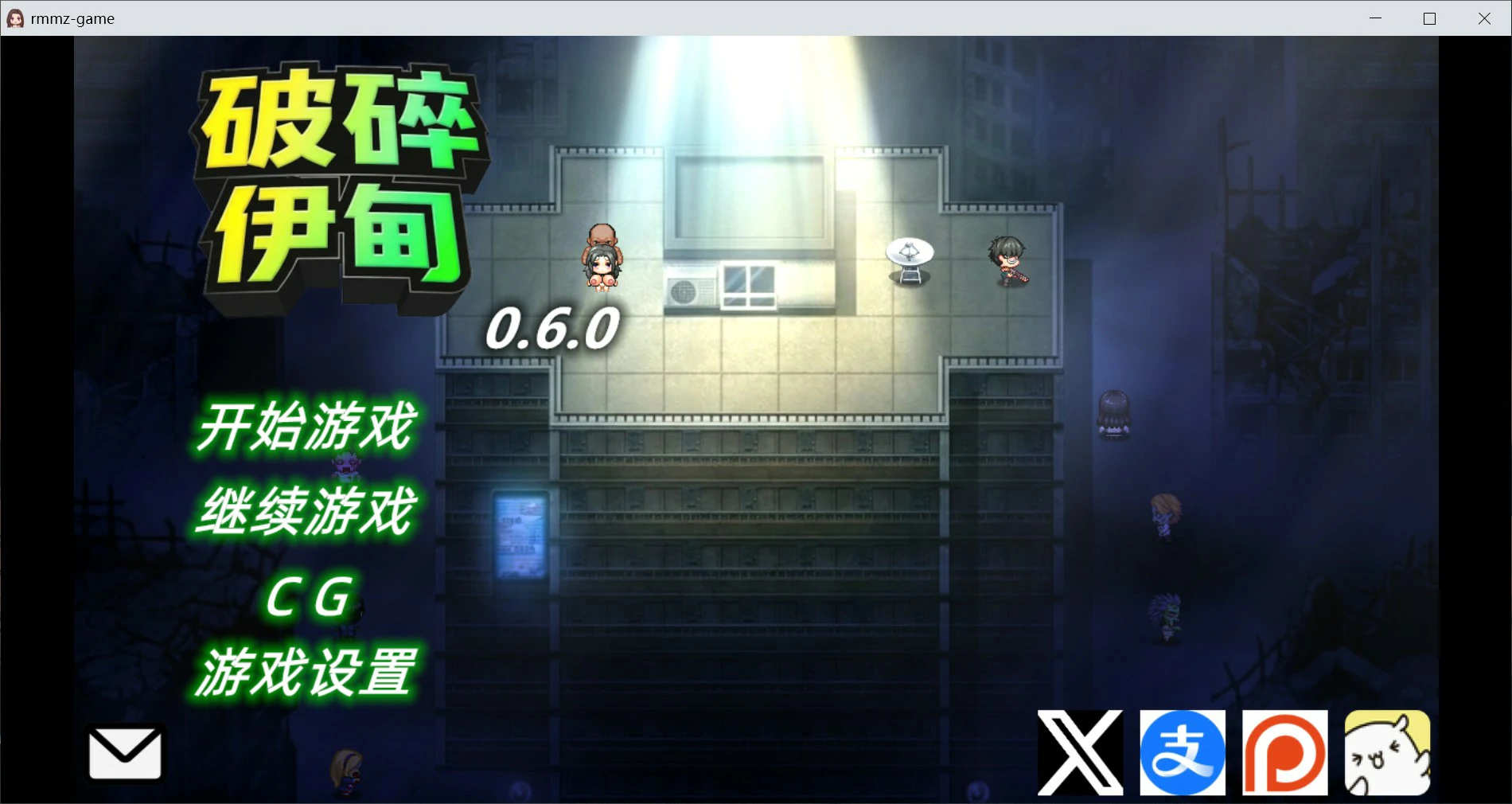 【日系RPG/官中/NTR】破碎伊甸0.60.1 官方中文版【PC/0.6G】 封面图 1