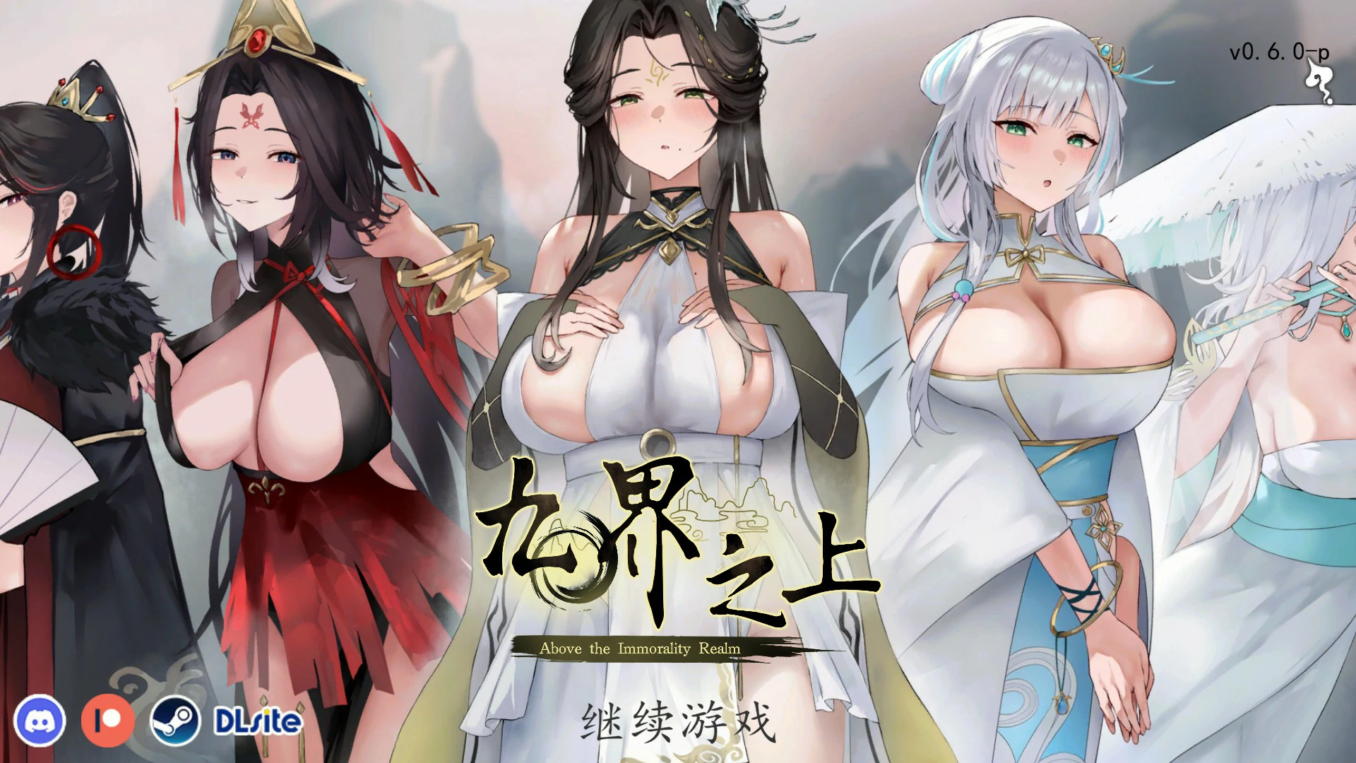 【国产SLG/官中/仙侠】九界之上V0.6.0 官方中文版【PC/1.1G】