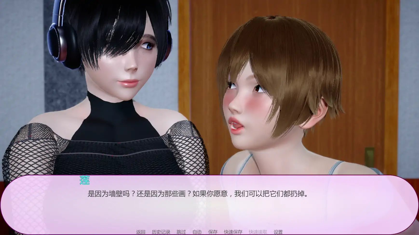 【亚洲SLG/AI汉化/摸索】逐流之境v1.06a AI汉化版【PC+安卓/1.66G/更新】 封面图 3