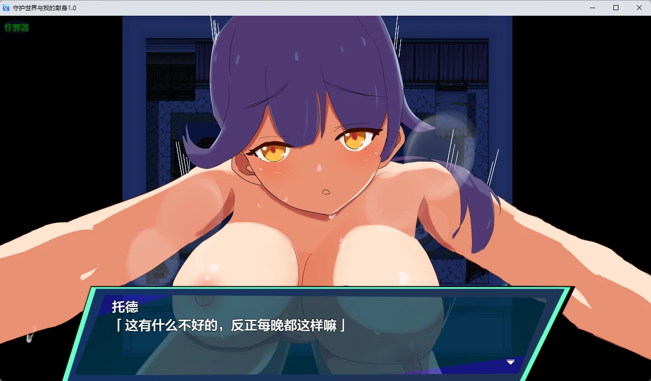 【日系RPG/AI汉化/中出】守护世界与我的献身1.0 AI汉化版【PC+安卓/860MB】 内容图 2