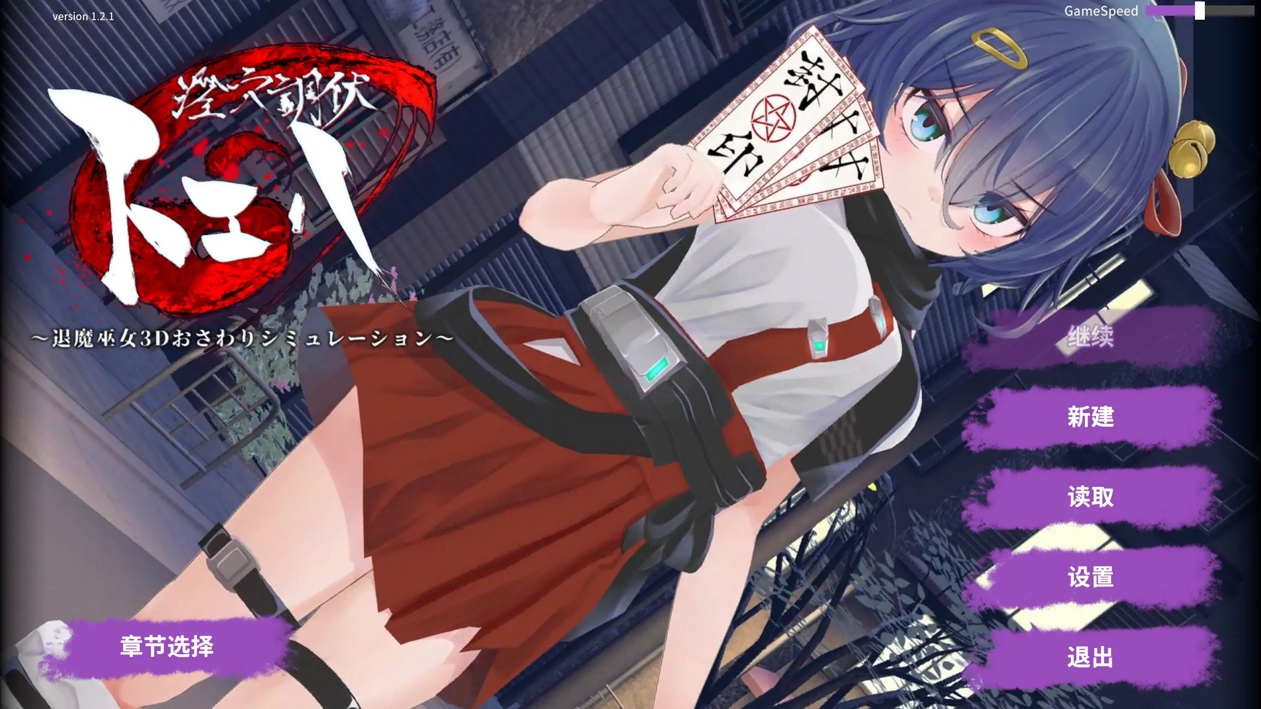 【日系SLG/官方中文/调教】淫穴调伏桃映羽1.2.1 官方中文【PC/0.85G/新作】