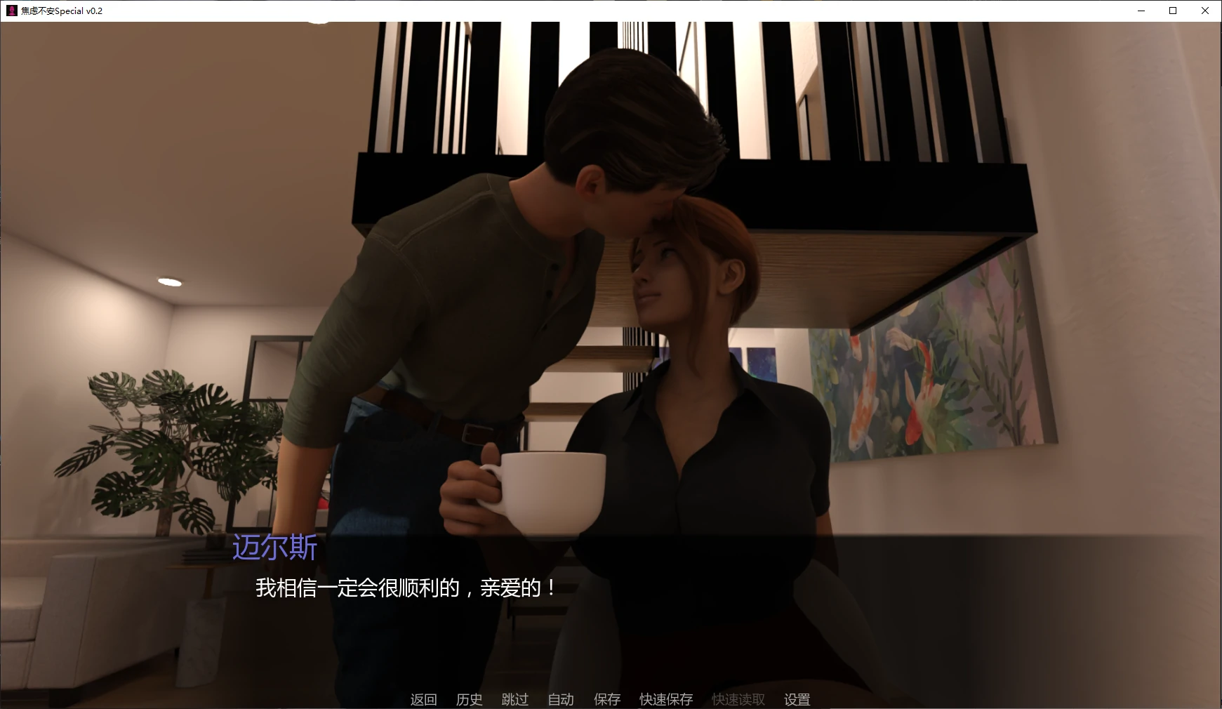 【欧美SLG/AI汉化/换妻】焦虑不安Special v0.2 AI汉化版【PC+安卓/2.6G/更新】 封面图 2