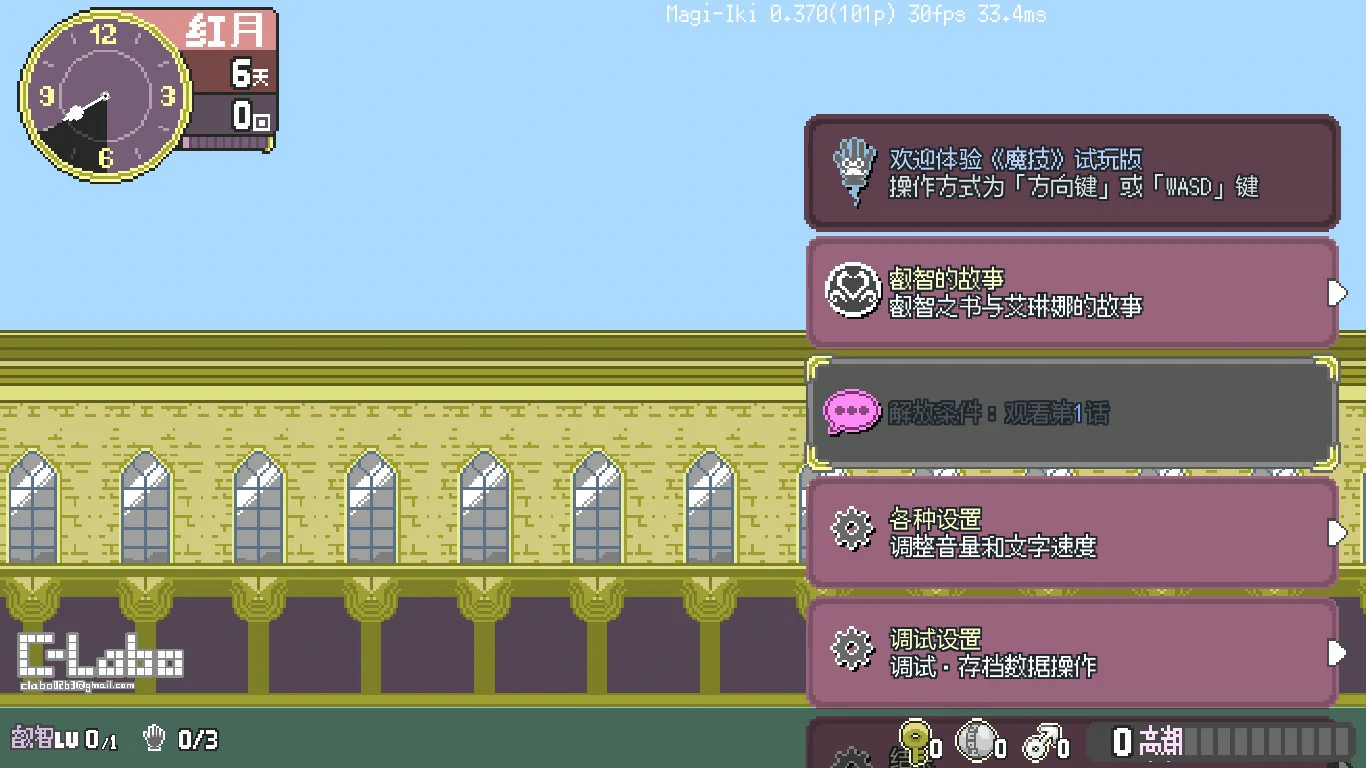 【日系ACT/官中/动作】魔法高潮~留级魔女与情欲魔手0.370 官方中文版【PC/1.8G】 封面图 1