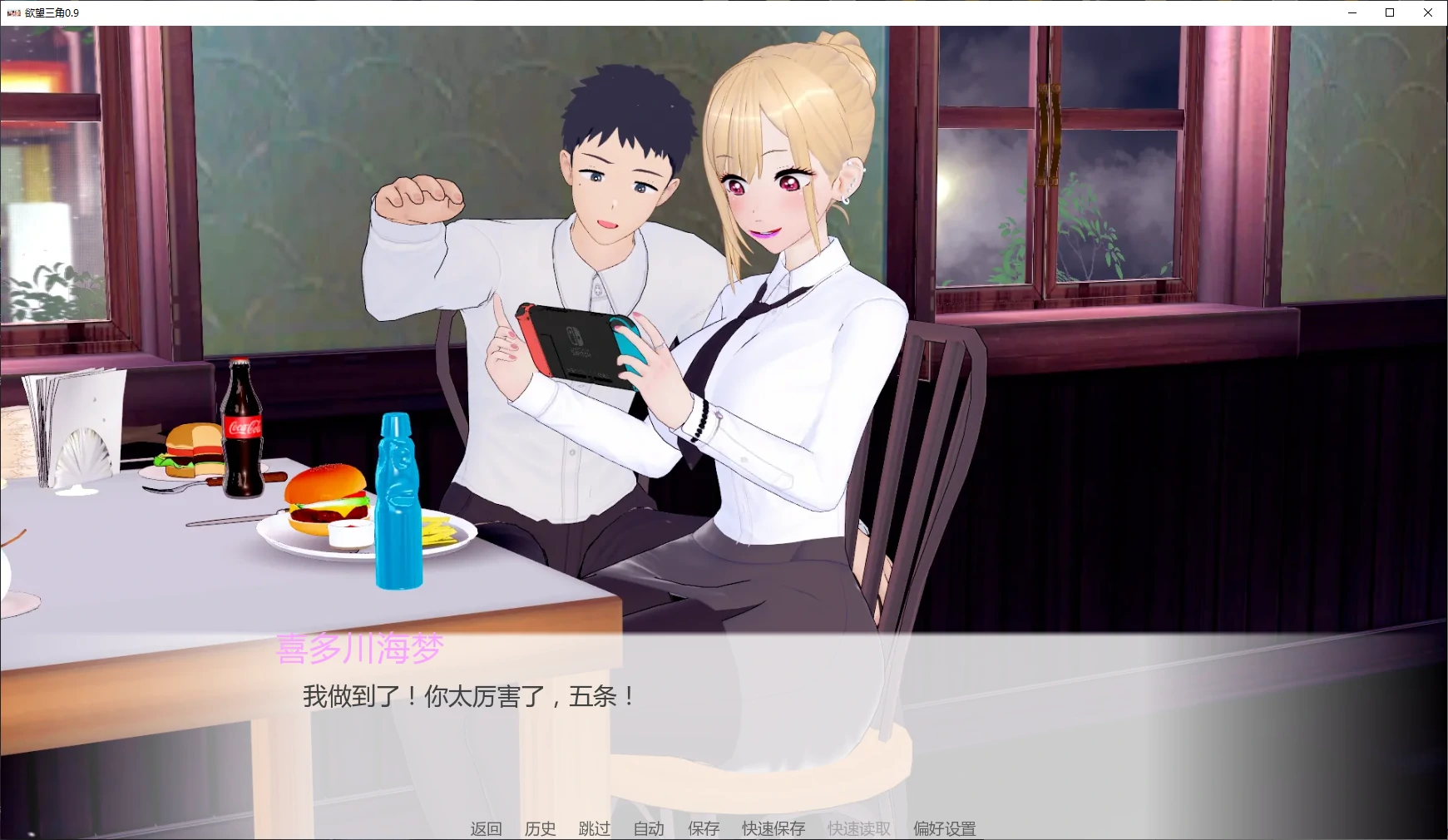 【日系SLG/AI汉化/3D】欲望三角0.9 AI汉化版【PC+安卓/3.1G/更新】 封面图 2