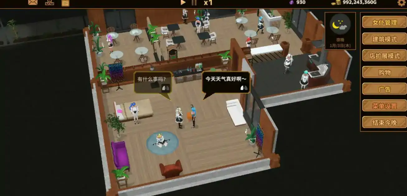 【日系SLG/官中/扶她】扶她★咖啡店 V1.0 官方中文版【PC/0.47G/更新】 内容图 1