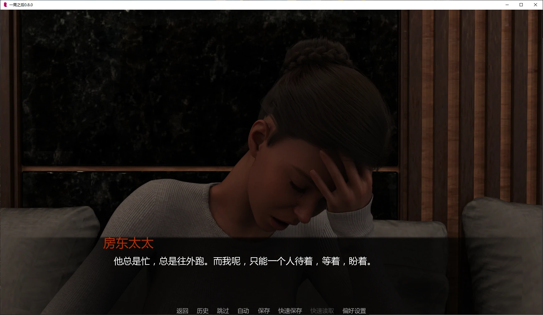 【欧美SLG/AI汉化/攻略模组】一周之后0.8.0 AI汉化版【PC+安卓/2.6G/更新】 封面图 2