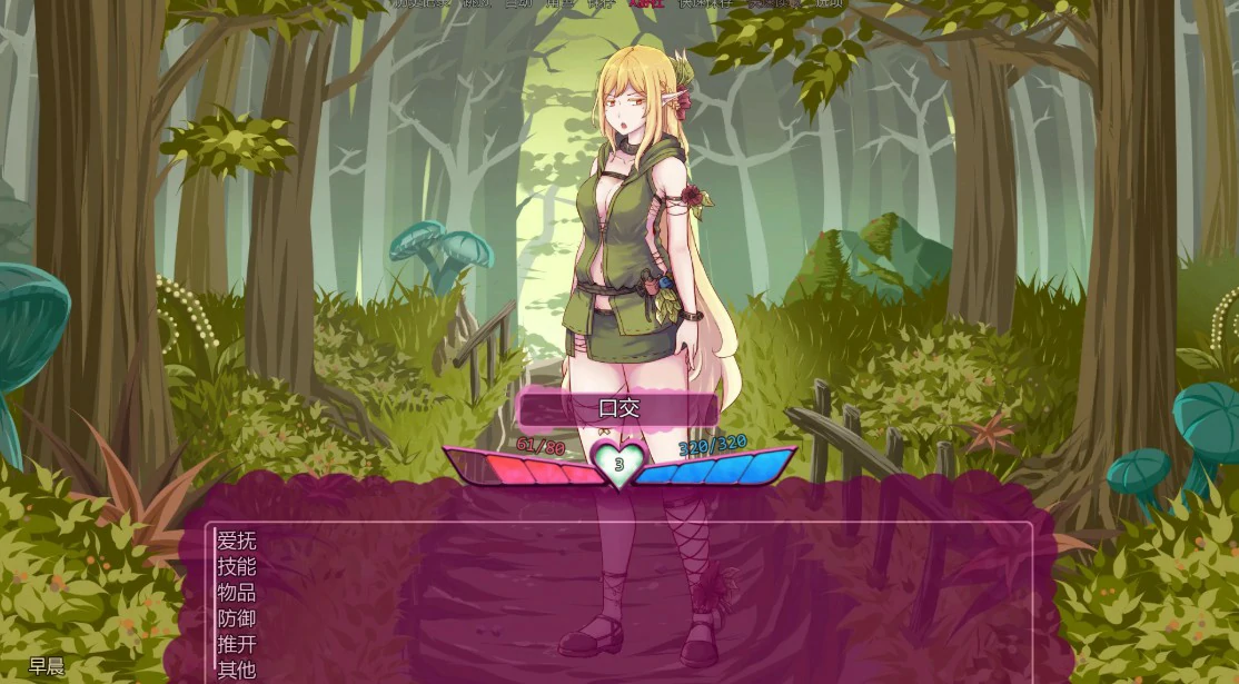 【欧美SLG/AI汉化/冒险】怪物少女梦境v28 Alpha AI汉化版【PC+安卓/1.8G/更新】 内容图 2