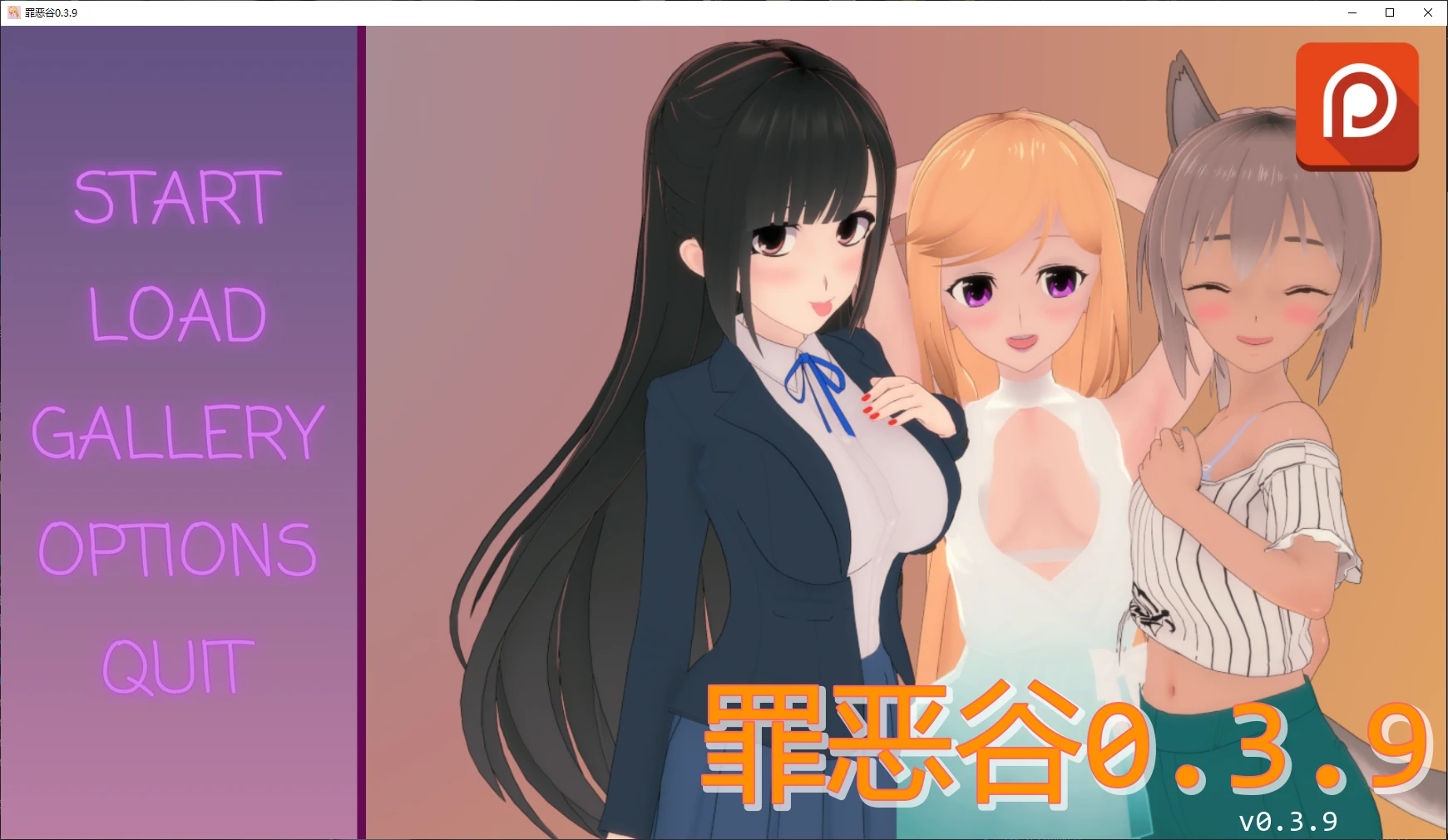 【日系SLG/AI汉化/后宫】罪恶谷0.3.9 AI汉化版【PC+安卓/2.1G/更新】