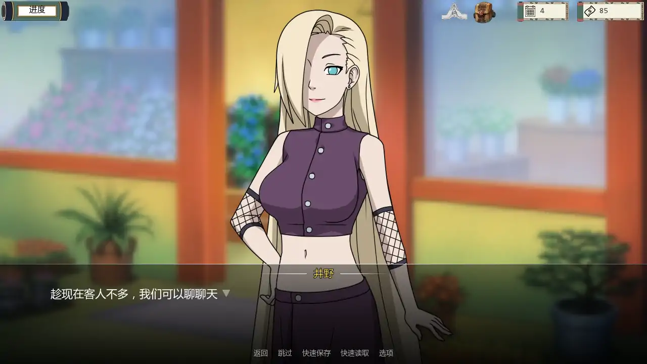 【日系SLG/AI汉化/同人】女忍者训练师v0.31.2 AI汉化版【PC+安卓/1.64G/更新】 更新日志图 2