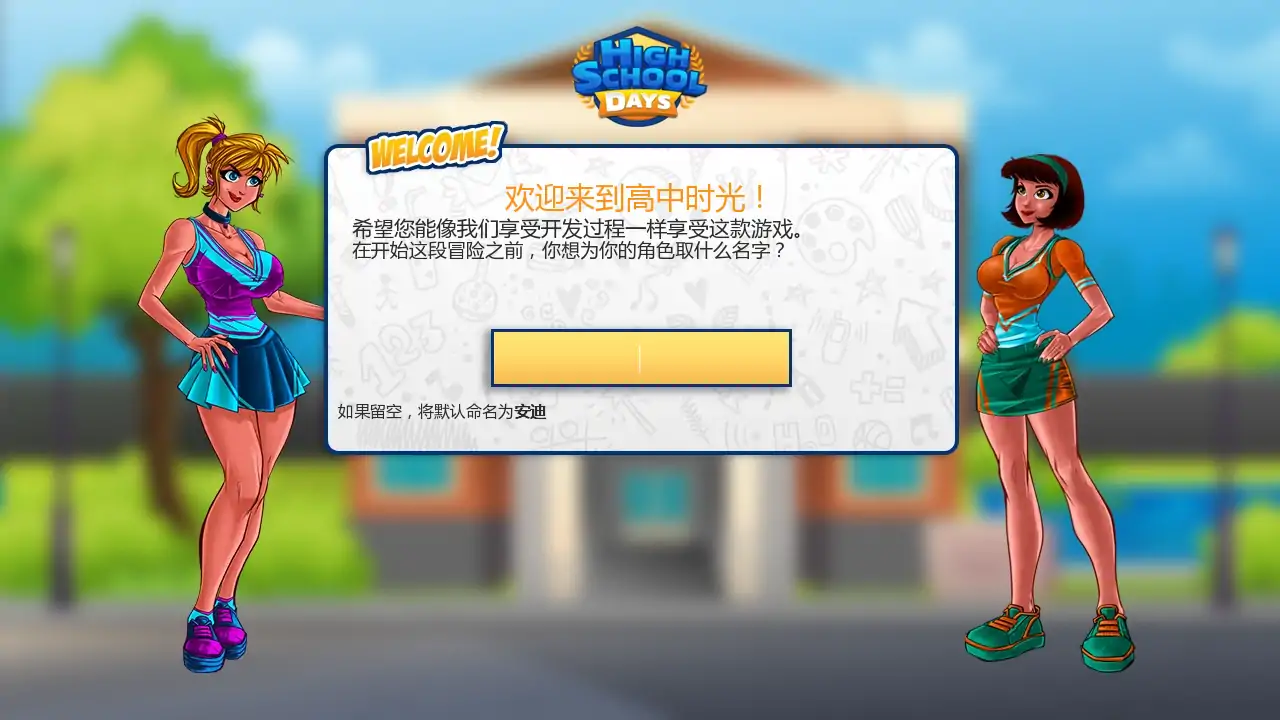 【欧美SLG/AI汉化/学校】高中时光v0.28.0 AI汉化版【PC+安卓/3.82G/更新】