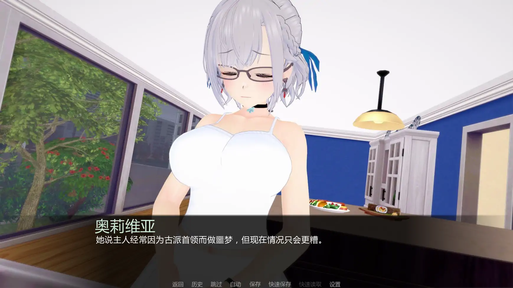 【日系SLG/AI汉化/后宫】导师生活v0.4 AI汉化版【PC+安卓/4.15G/更新】 内容图 1