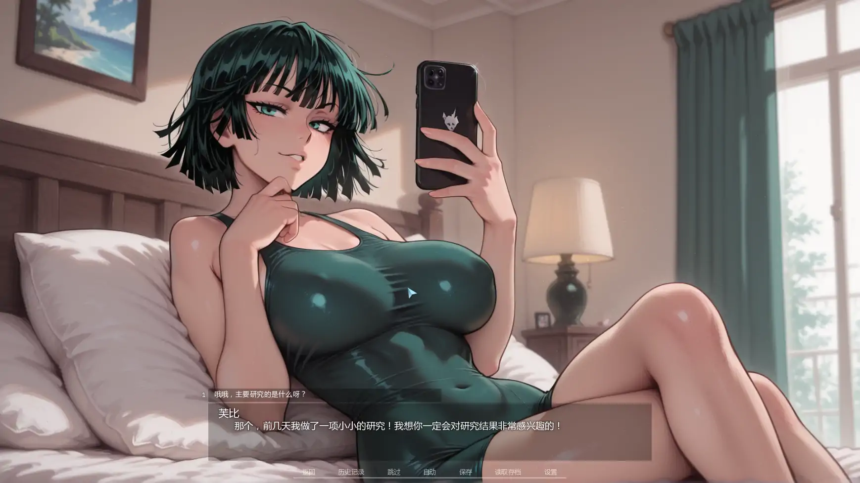【日系SLG/AI汉化/窥视】我的调教老板v0.6 AI汉化版【PC+安卓/2.05G/更新】 更新日志图 2