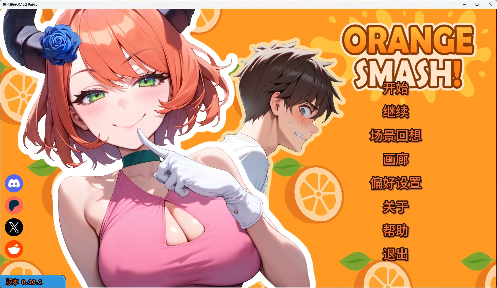 【日系SLG/AI汉化/2D】 橙色粉碎v0.10.2 Public AI汉化版【PC+安卓/1.65G/更新】 封面图 1