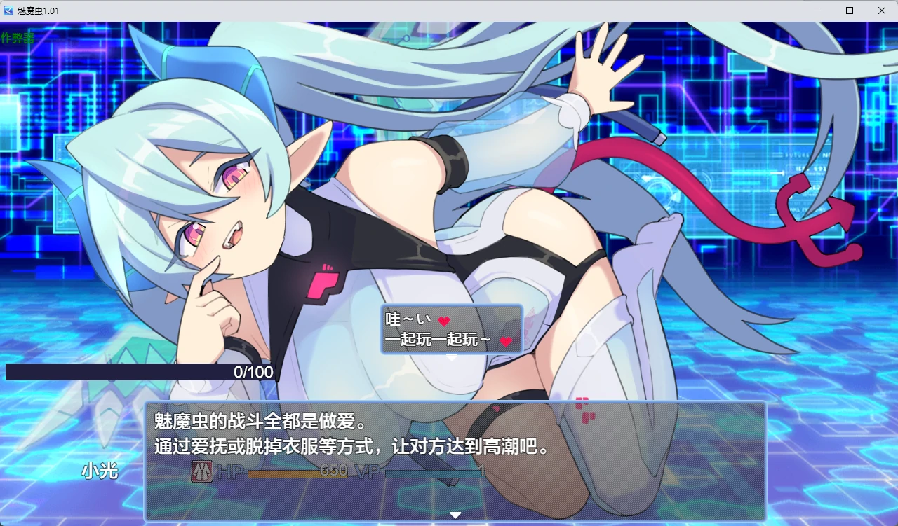【日系RPG/AI汉化/2D】魅魔虫1.01 AI汉化版【PC+安卓/856MB】 封面图 1
