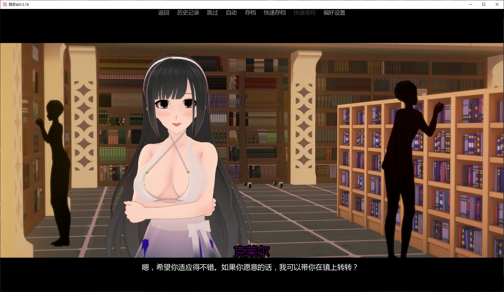 【日系SLG/AI汉化/后宫】罪恶谷0.3.16 AI汉化版【PC+安卓/2.3G/更新】 封面图 2