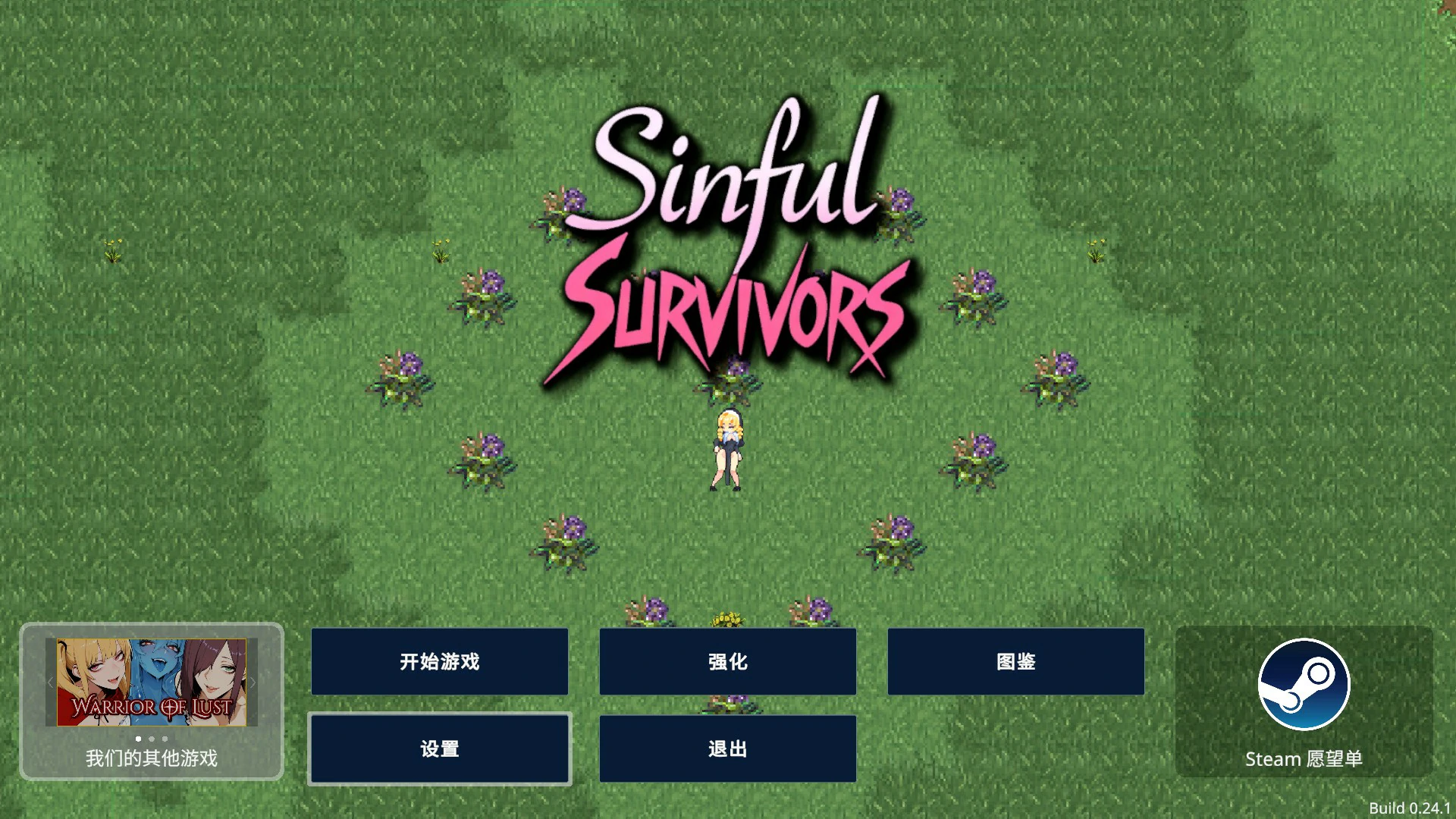 【日系ACT/官中/动作】罪恶幸存者0.24.1 官方中文版【PC/1.1G】 封面图 1