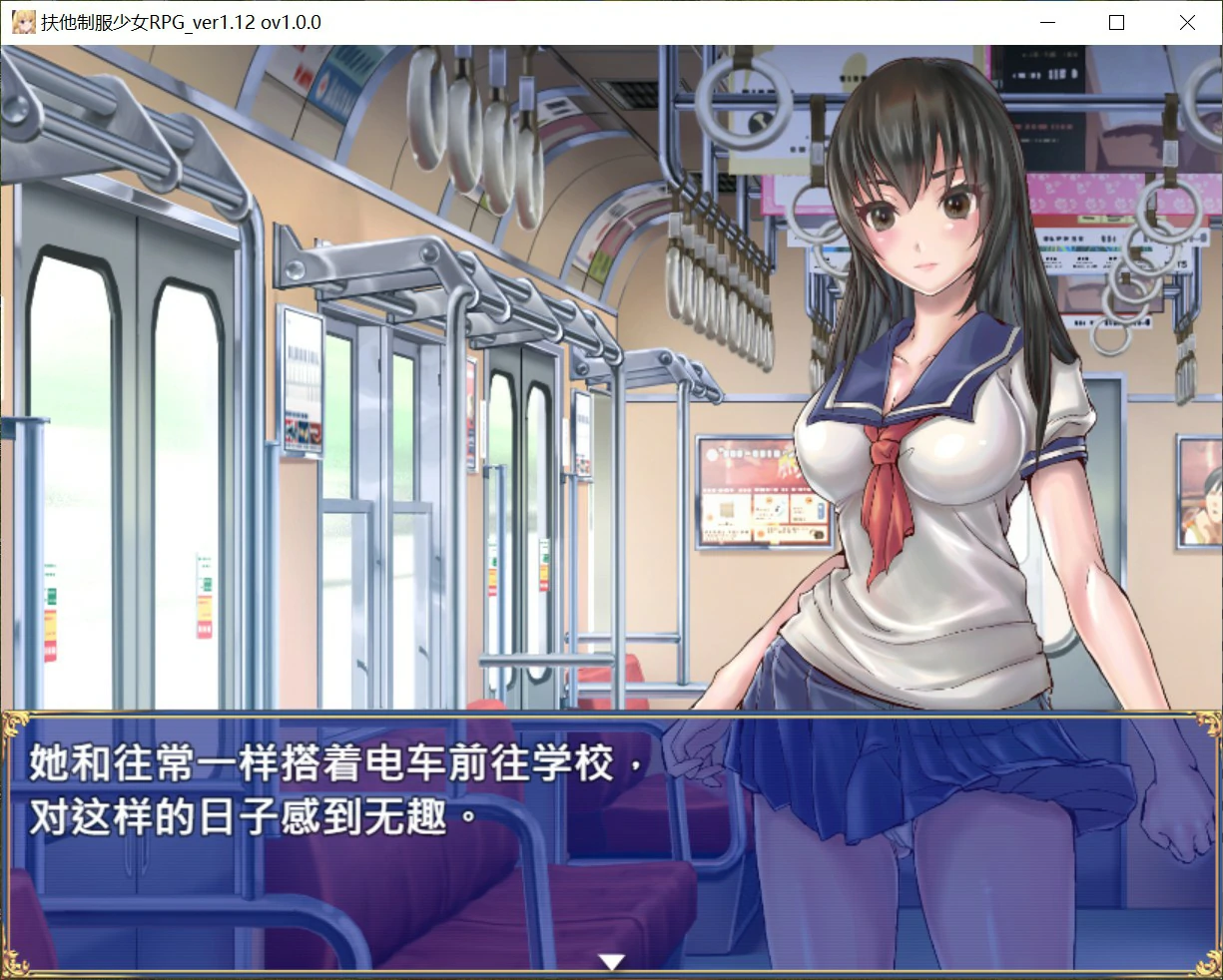 【日系RPG/官中/扶他】扶他制服少女1.12 官方中文版【PC/0.7G】 封面图 2