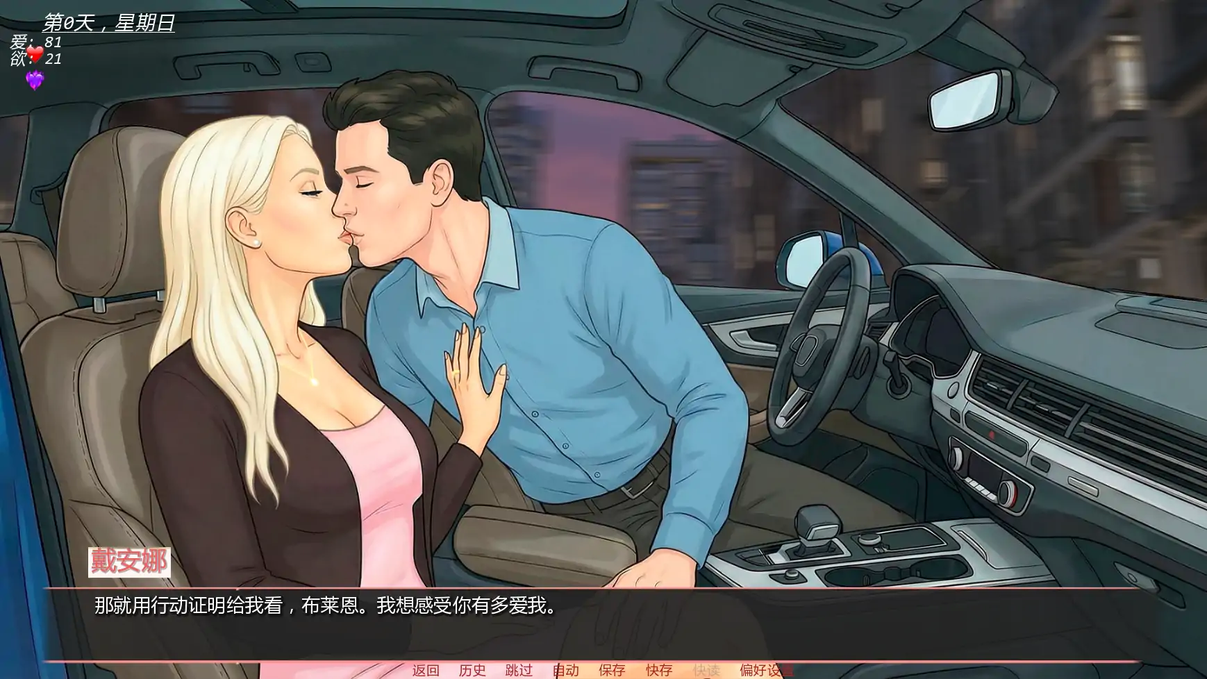 【欧美SLG/AI汉化/冒险】未婚妻:禁忌之地v0.3F AI汉化版【PC+安卓/1.86G/更新】 更新日志图 2
