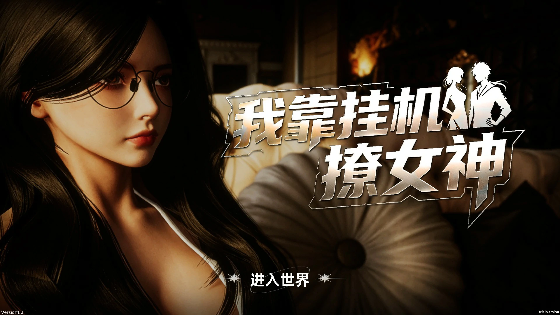 【亚洲SLG/官中/巨乳】我靠挂机撩女神 官方中文版【PC/2.7G】 封面图 1