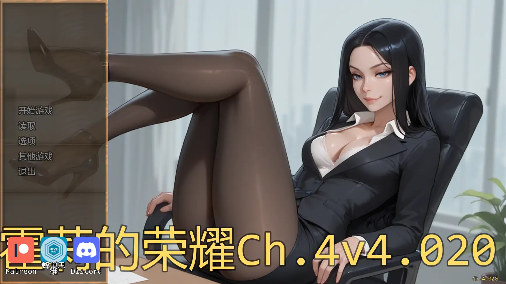 【欧美SLG/AI汉化/摸索】霍莉的荣耀Ch.4v4.020 AI汉化版【PC+安卓/0.79G/更新】
