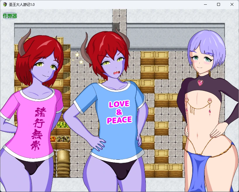 【日系RPG/AI汉化/2D】圣王大人游记1.0 AI汉化版【PC+安卓/941MB】 封面图 2