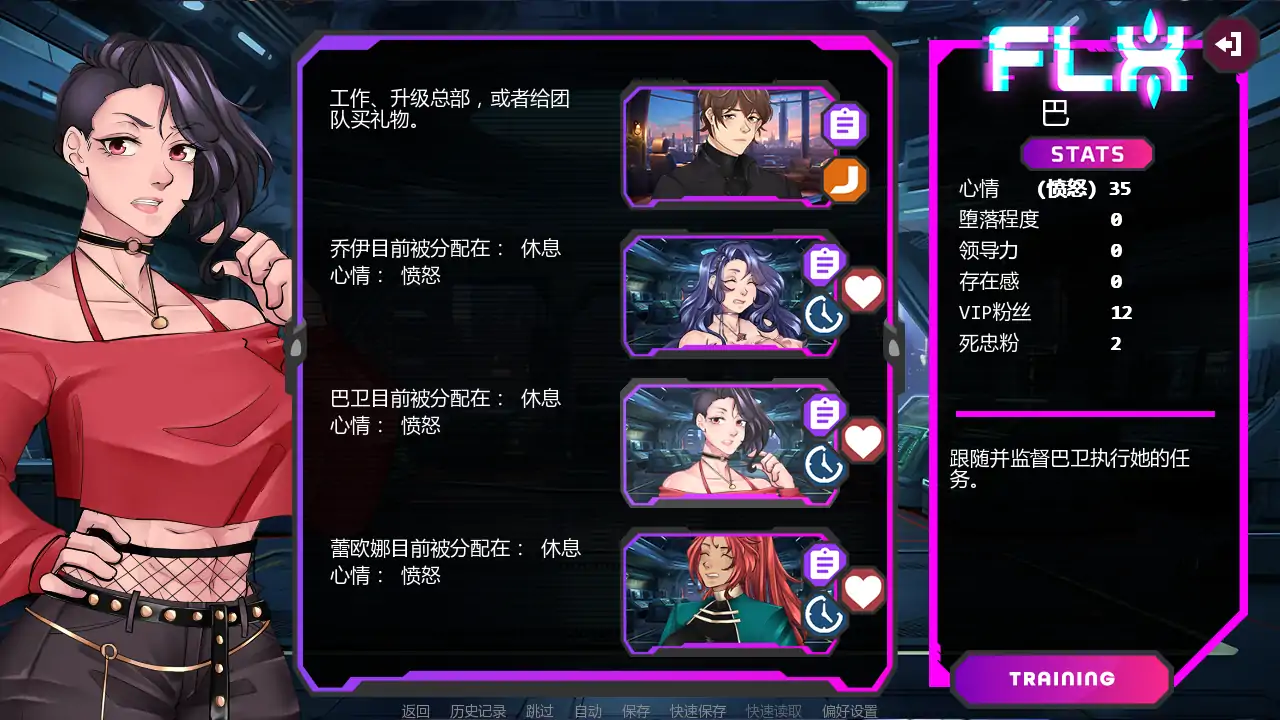 【欧美SLG/AI汉化/腐败】腐蚀偶像计划v0.28 AI汉化版【PC+安卓/2.04G/更新】 内容图 2