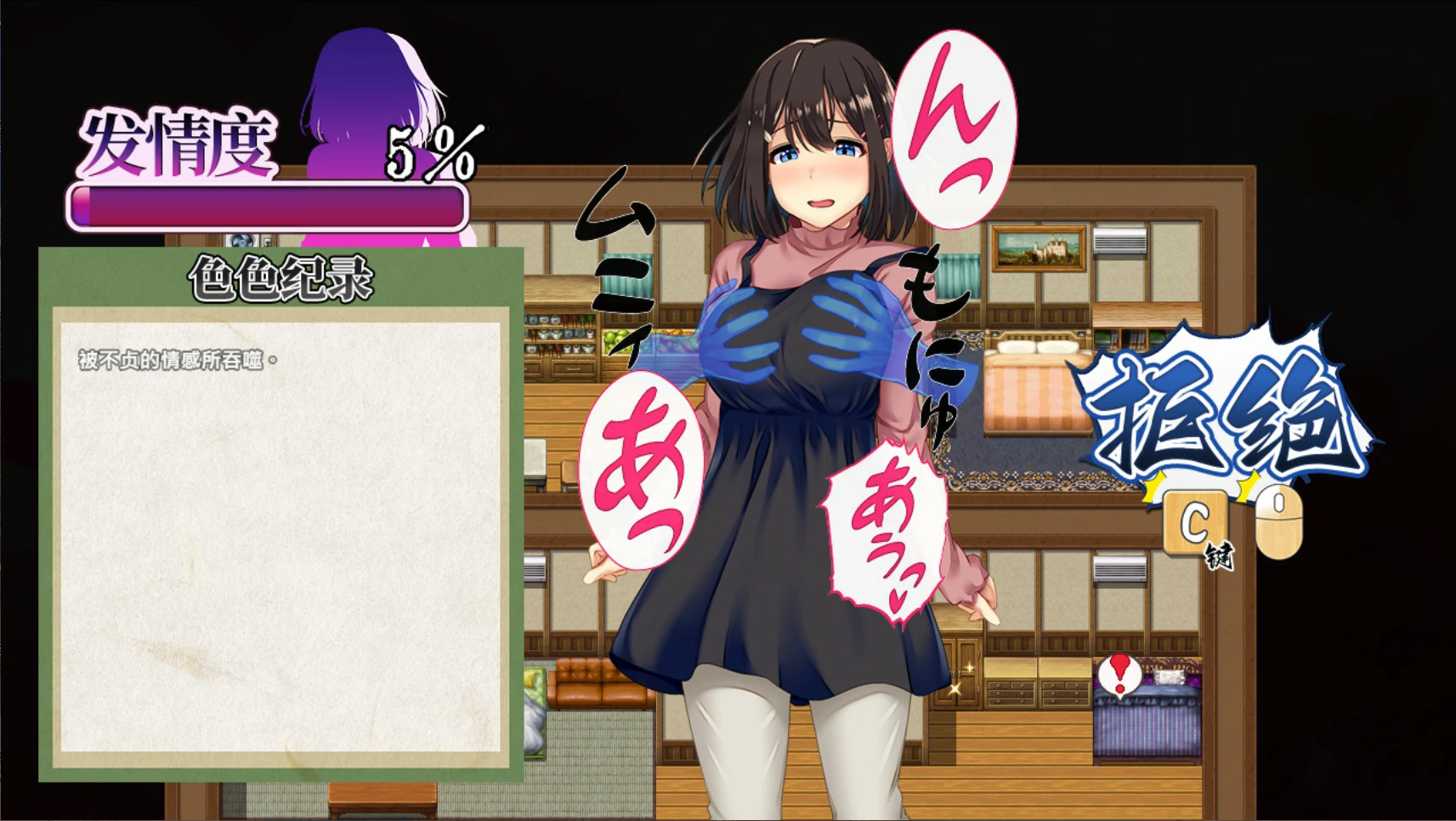 【日系RPG/官中/NTR】祢鸟村 爱虐与淫艳之祭 官方中文版【PC/0.54G】 内容图 1