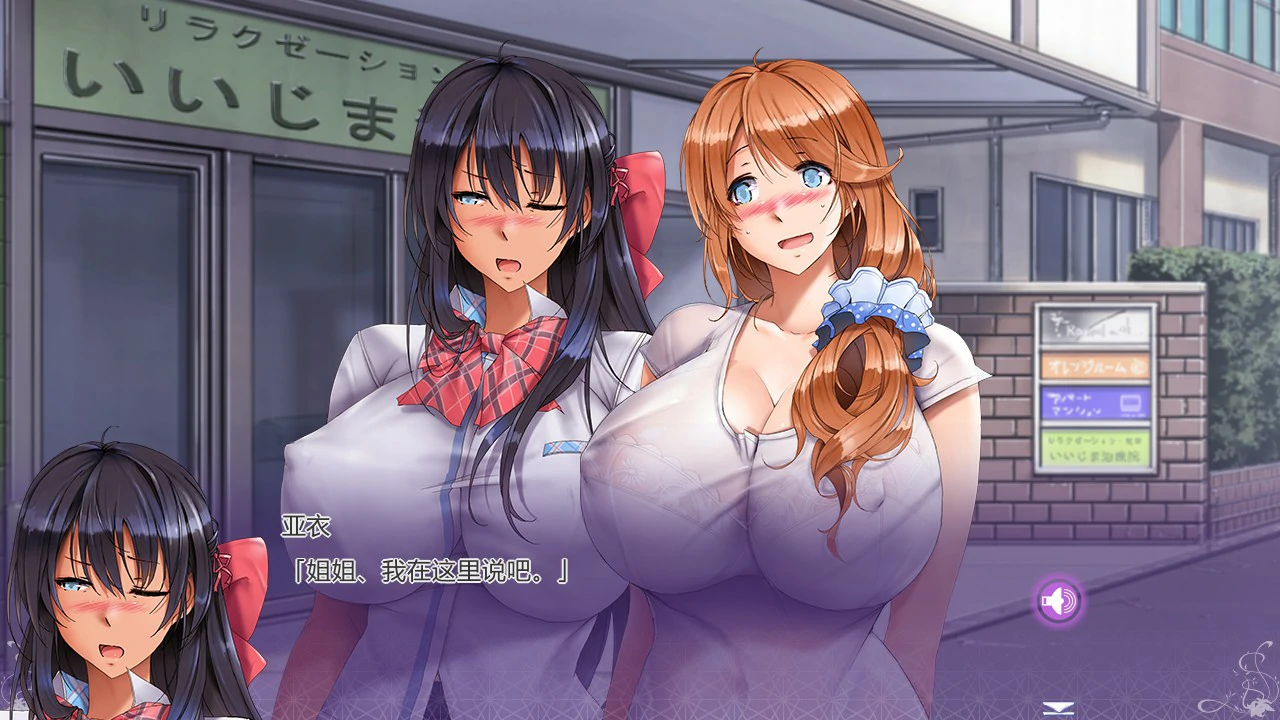 【日系ADV/官中/爆乳】姉妹X恋人 官方中文版【PC/1.35G】 封面图 2