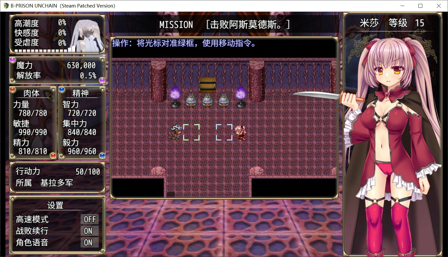 【日系RPG/官中/回合制】B号监狱:破锁狂徒V1.06 官方中文版【PC/1.5G】 封面图 2