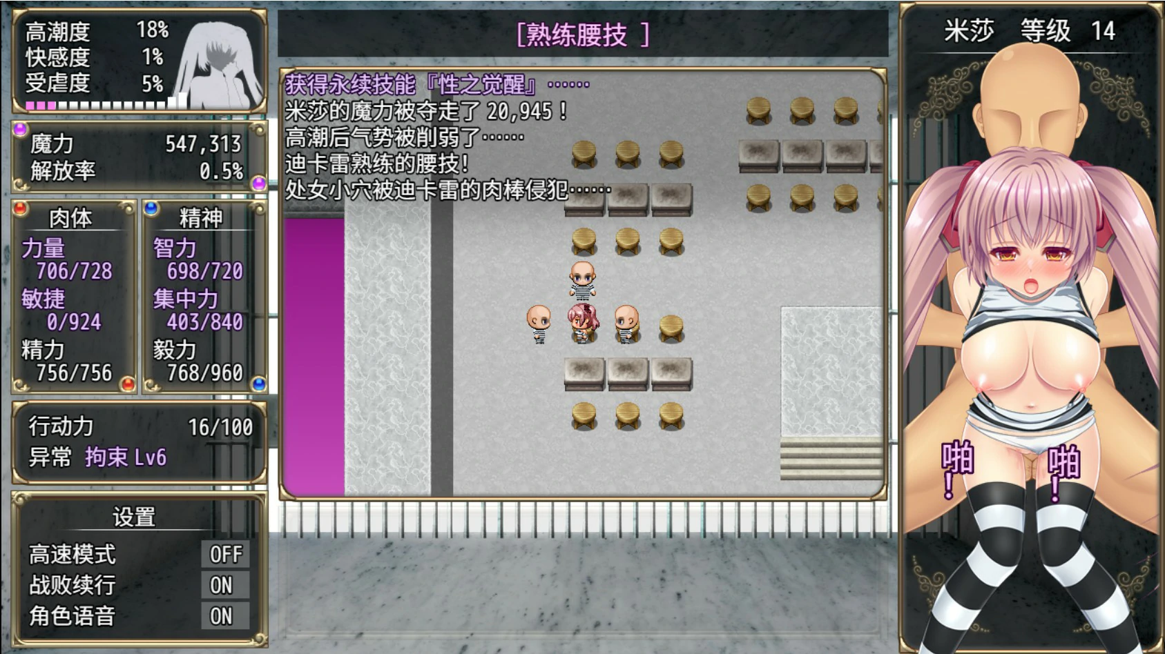 【日系RPG/官中/回合制】B号监狱:破锁狂徒V1.06 官方中文版【PC/1.5G】 更新日志图 2