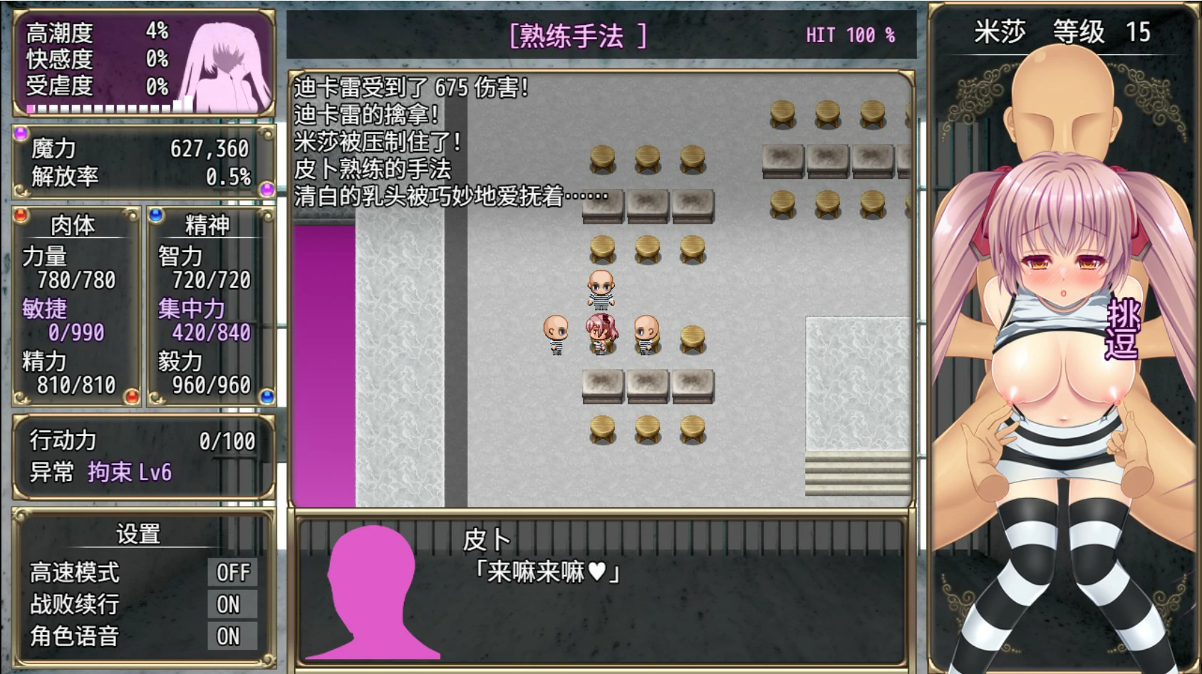【日系RPG/官中/回合制】B号监狱:破锁狂徒V1.06 官方中文版【PC/1.5G】 更新日志图 1