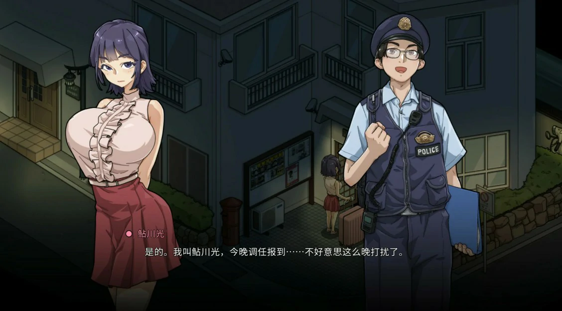 【日系SLG/官中/互动】极道无赖EX女警・鮎川光--从处女蜕变为变态的分岔路V1.10 官方中文版【PC/2.3G/更新】 封面图 2