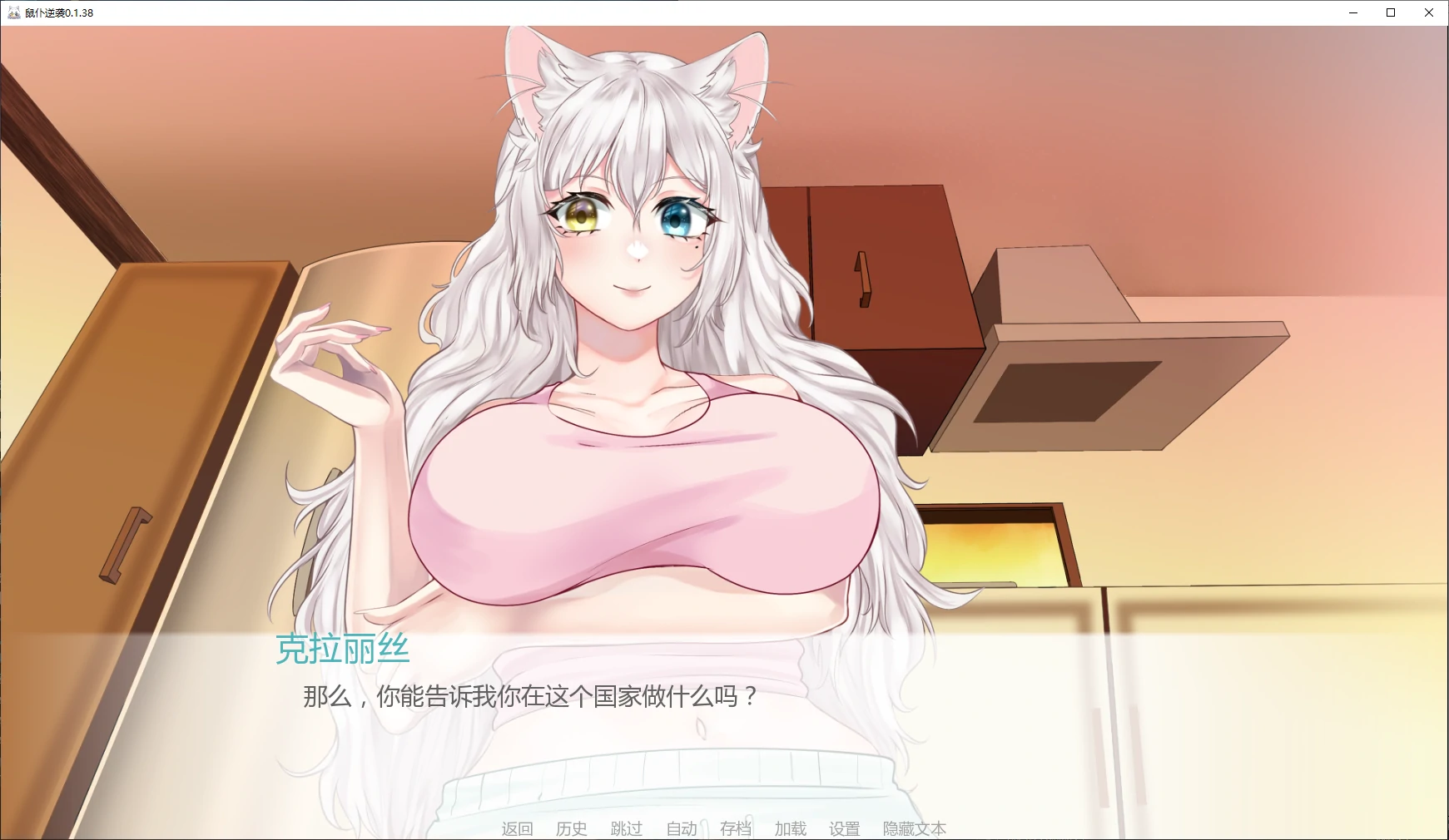 【日系SLG/AI汉化/猫娘】鼠仆逆袭0.1.38 AI汉化版【PC+安卓/3.9G/更新】 封面图 2