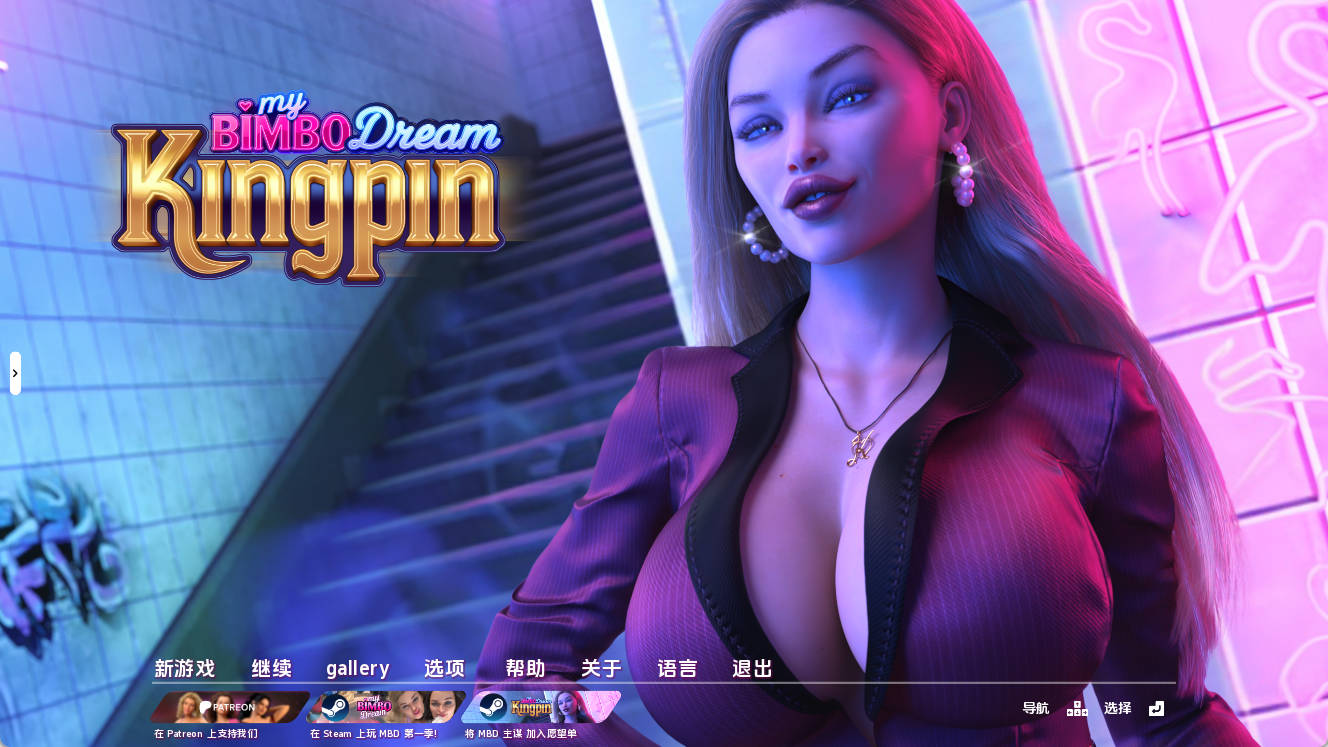 我的宾博梦:黑帮老大v0.10.5 (1).jpg 我的宾博梦:黑帮老大v0.10.5 (1).jpg