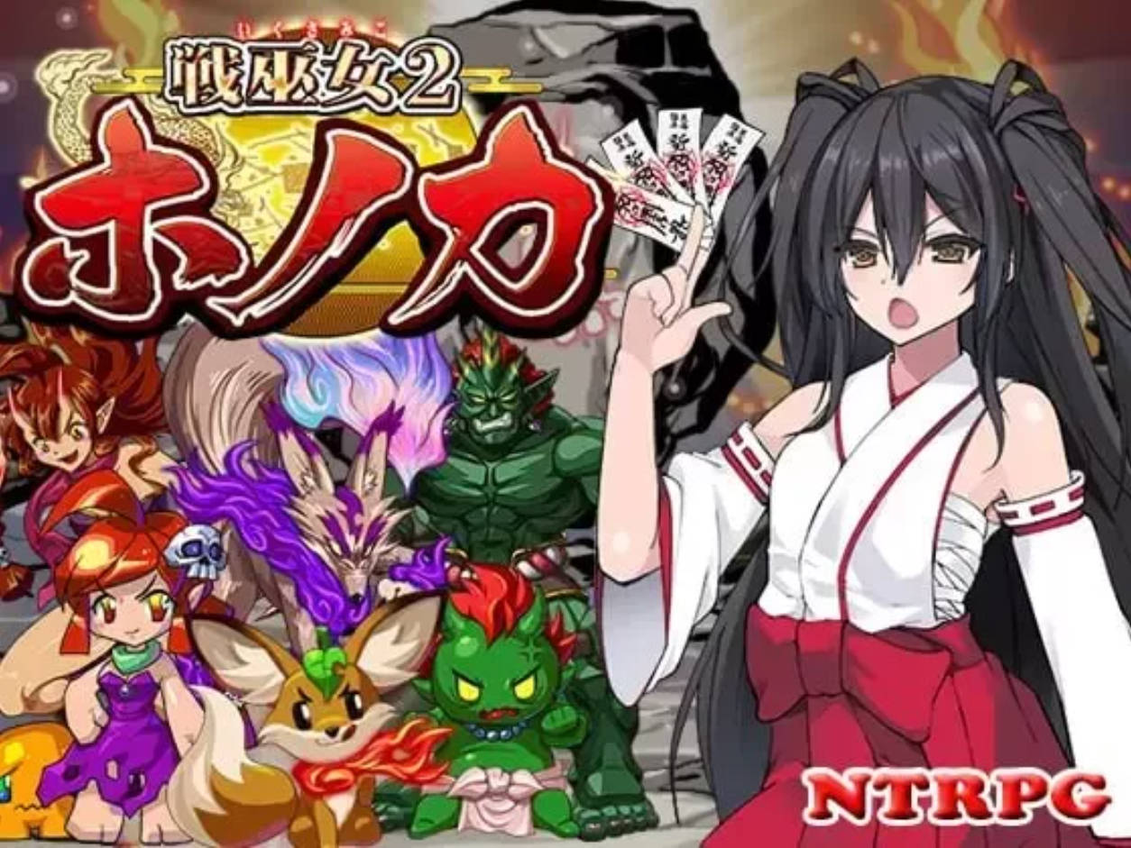 战巫女2穂花 为爱人与大叔签下契约的女驱魔师 v1.3.3+DLCv1.07 (2).jpg 战巫女2穂花 为爱人与大叔签下契约的女驱魔师 v1.3.3+DLCv1.07 (2).jpg