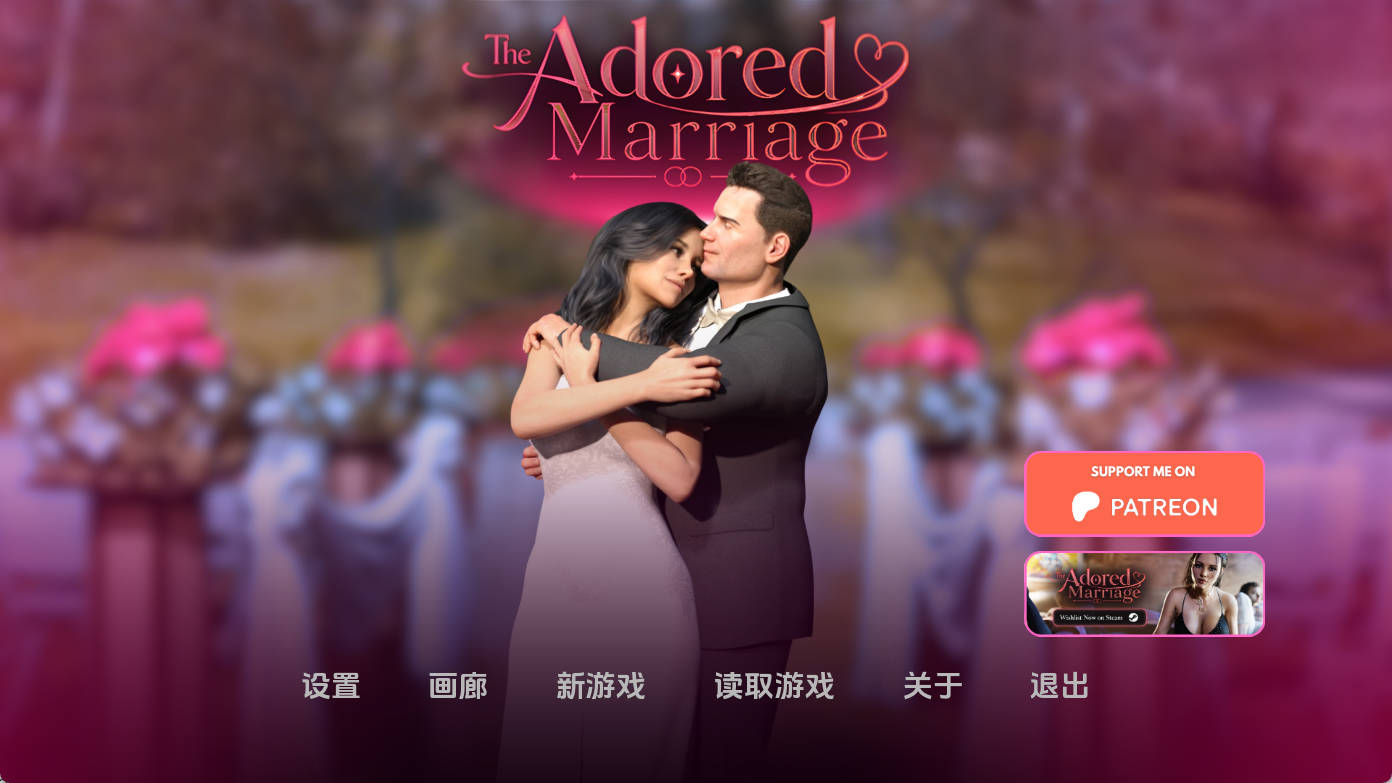 被崇拜的婚姻Ch.3v0.8.5 (1).jpg 被崇拜的婚姻Ch.3v0.8.5 (1).jpg