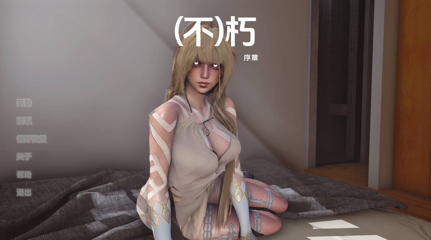 不朽v0.05 (1).jpg 不朽v0.05 (1).jpg