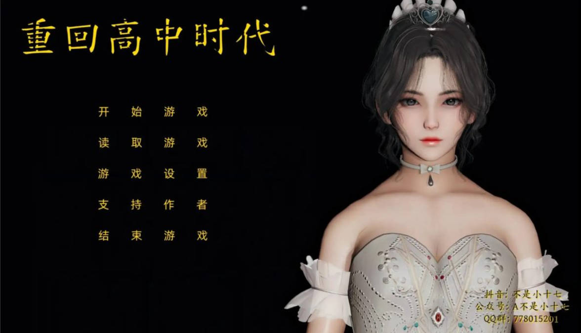 重回高中时代1.v1.0.0 (5).jpg