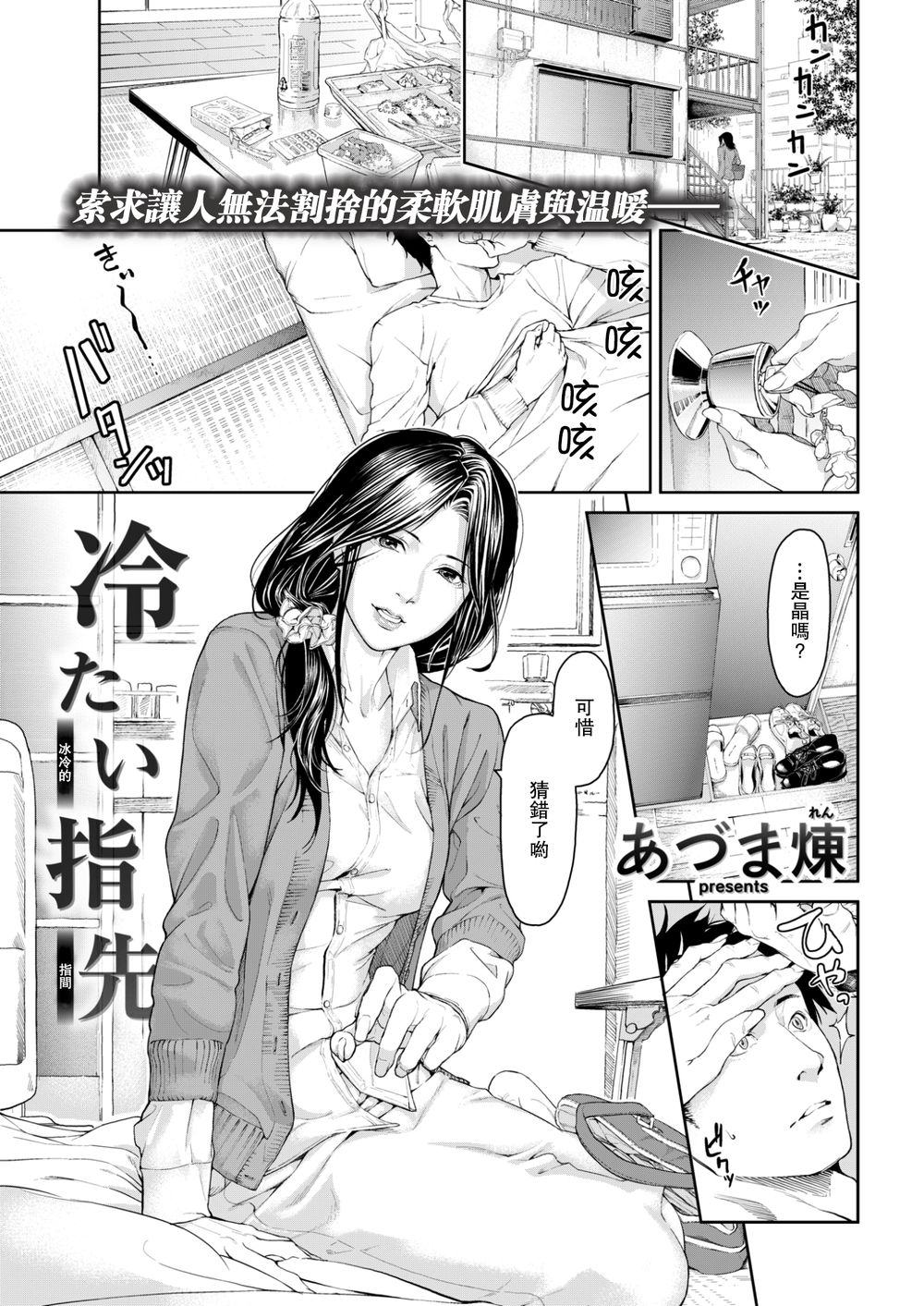 [母系伦理] 驯服嫂子，让她舔干净我肉棒等着被肏 “あづま煉“x12