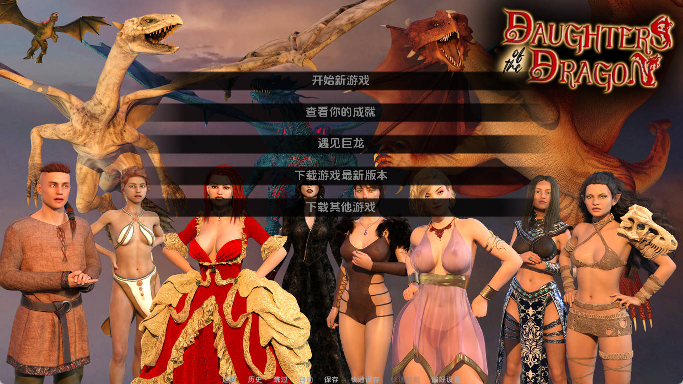 龙之女v0.241 (6).jpg 龙之女v0.241 (6).jpg