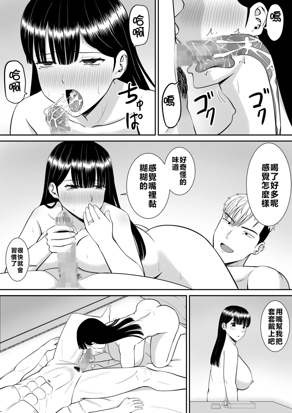 [淫母淫妻] 温柔妈妈翘着肥臀让儿子同学的大屌插入 “あらまあ”x25